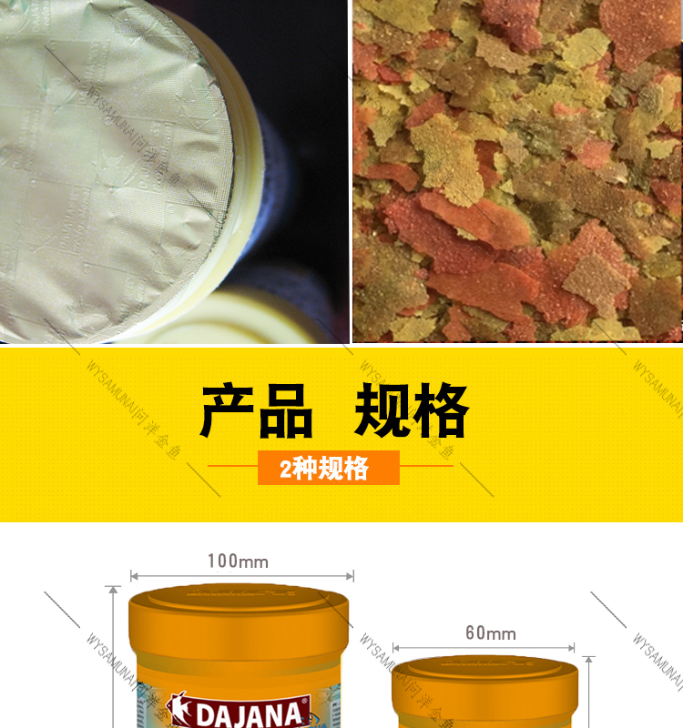 DAJANA基础饲料详情页_07.jpg