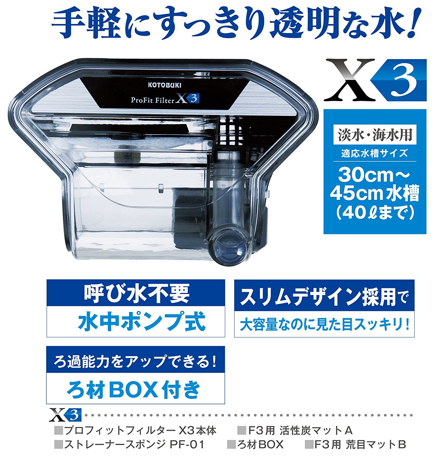 日本KOTOBUKI寿工艺外挂式鱼缸净水过滤器_问洋活动_问洋金鱼饲育馆