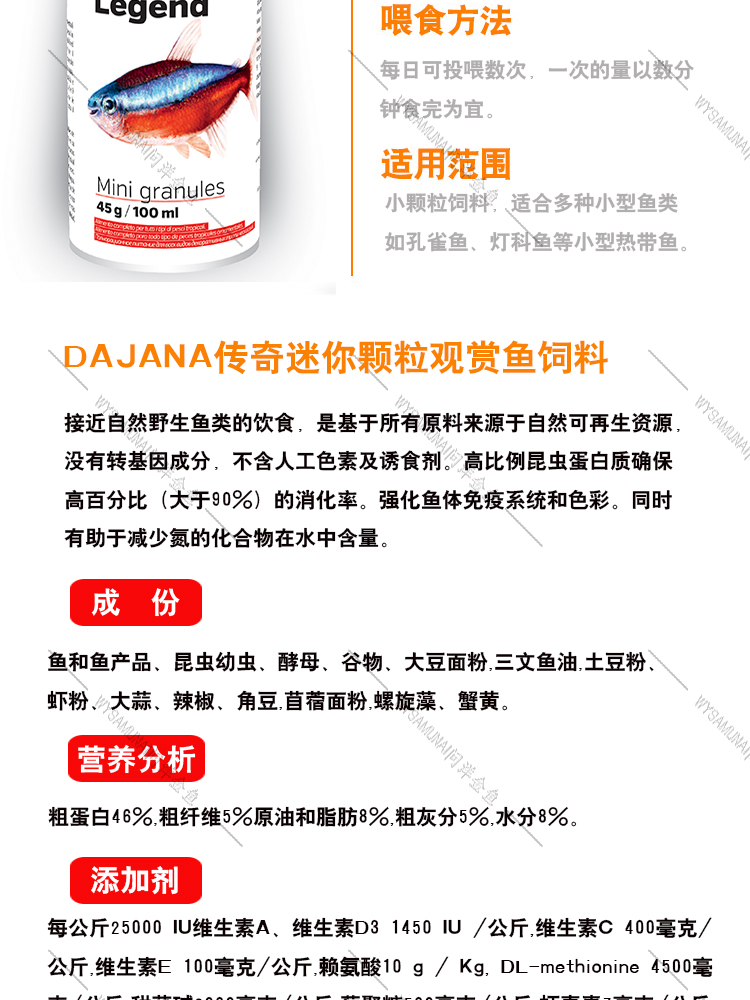 DAJANA传奇详情页_04.jpg